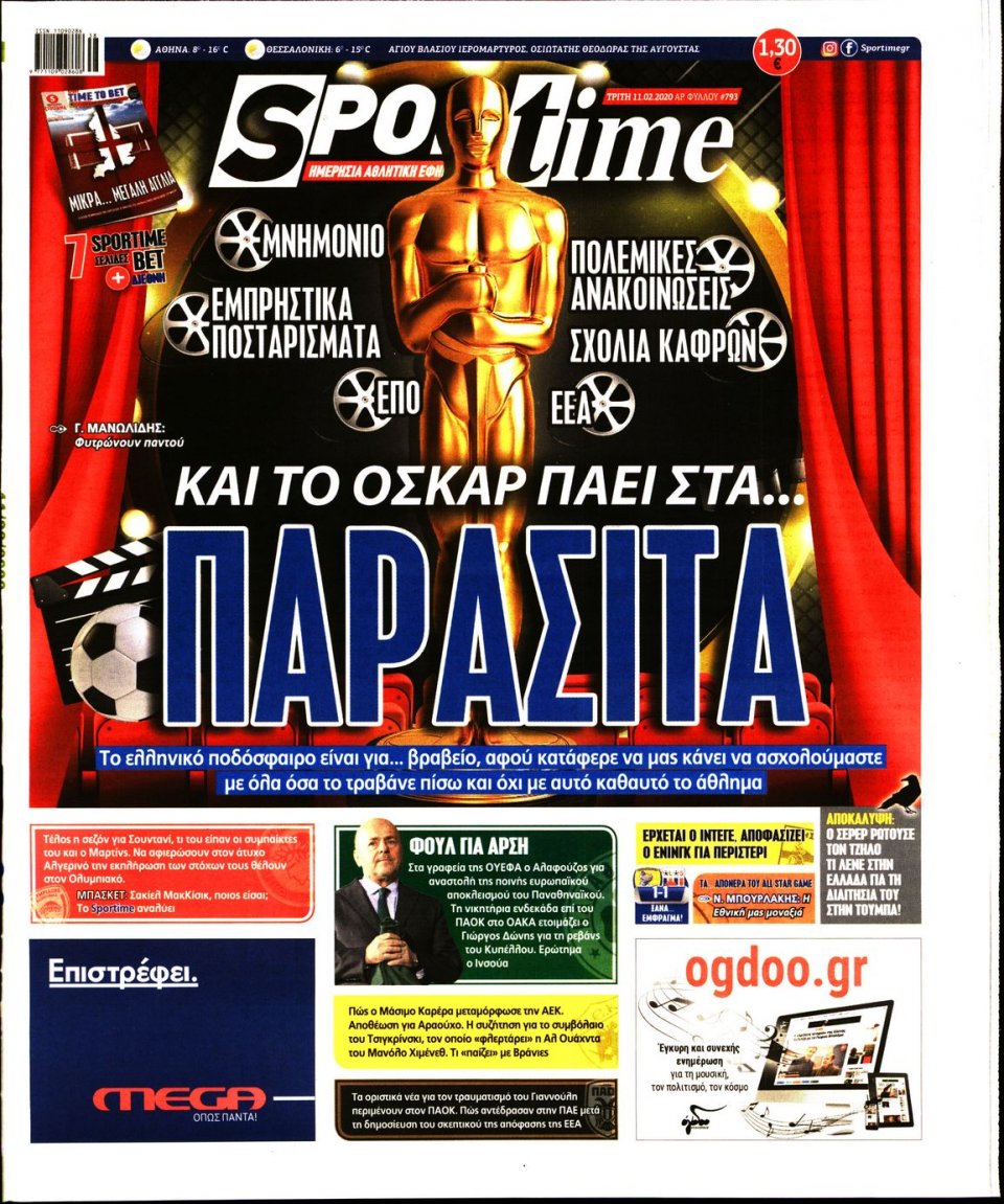 Πρωτοσέλιδο Εφημερίδας - SPORTIME - 2020-02-11