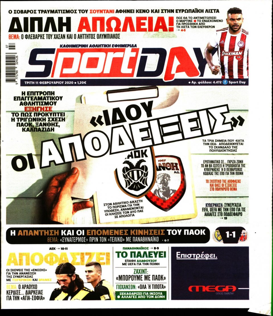 Πρωτοσέλιδο Εφημερίδας - Sportday - 2020-02-11