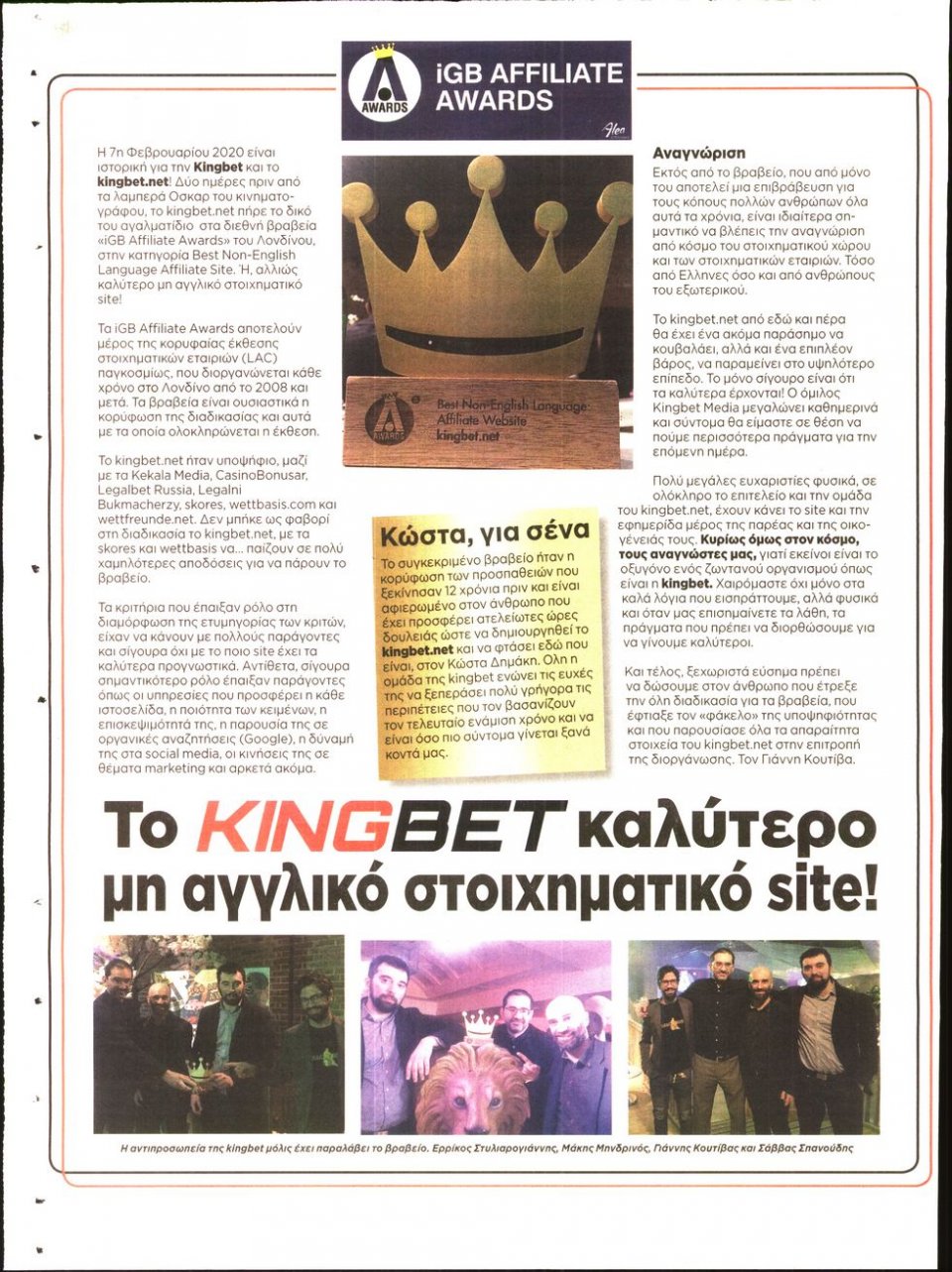 Οπισθόφυλλο Εφημερίδας - King Bet - 2020-02-11