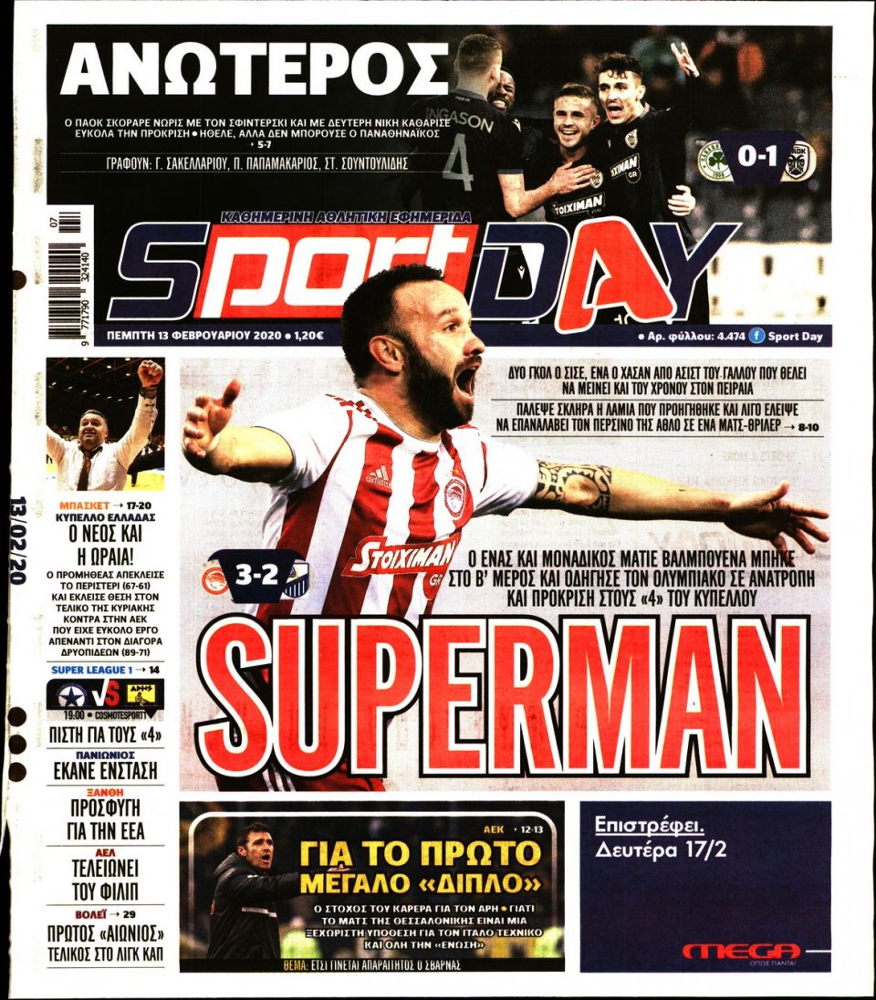 Πρωτοσέλιδο Εφημερίδας - Sportday - 2020-02-13