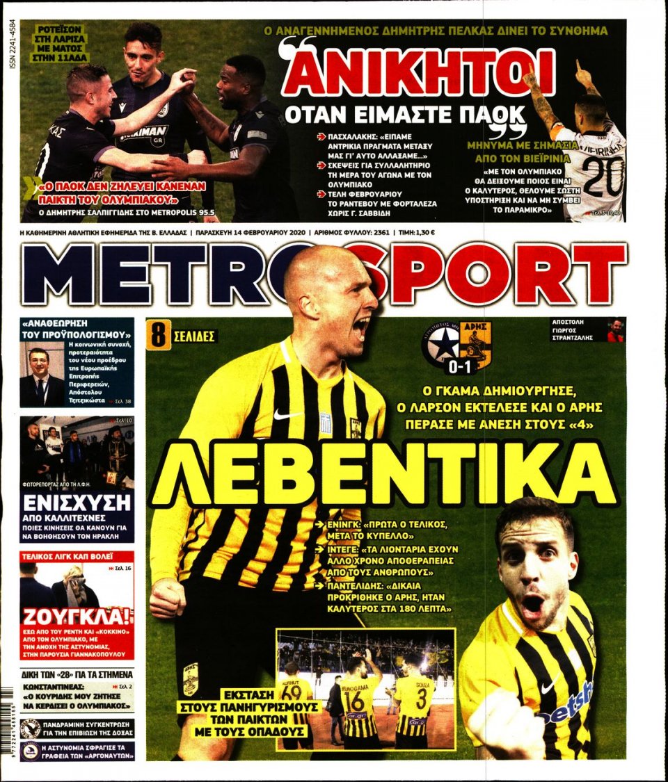Πρωτοσέλιδο Εφημερίδας - METROSPORT - 2020-02-14