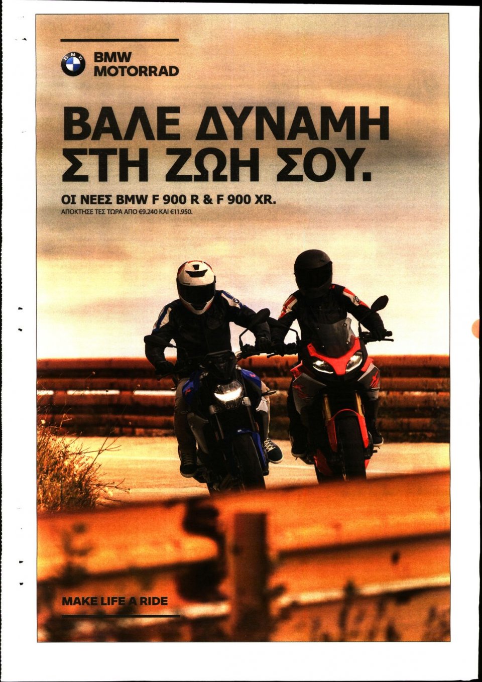 Οπισθόφυλλο Εφημερίδας - ΚΕΦΑΛΑΙΟ - 2020-02-15