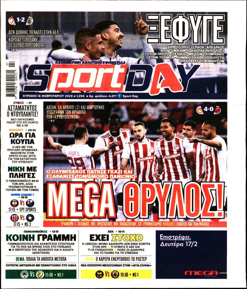 Πρωτοσέλιδο Εφημερίδας - Sportday - 2020-02-16