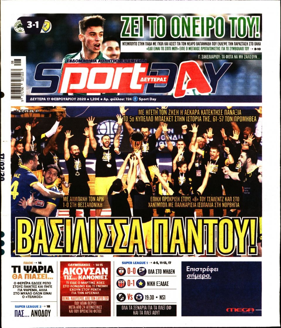 Πρωτοσέλιδο Εφημερίδας - Sportday - 2020-02-17