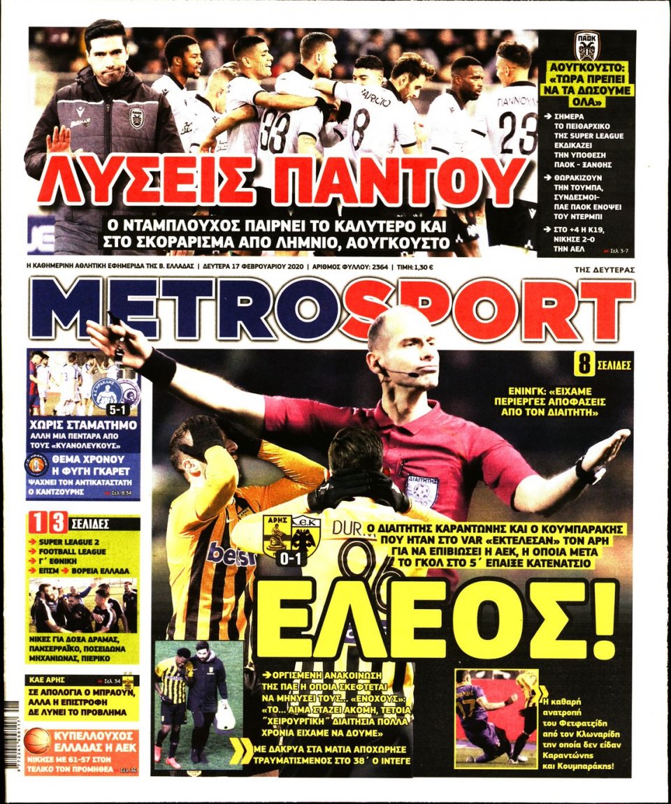 Πρωτοσέλιδο Εφημερίδας - METROSPORT - 2020-02-17