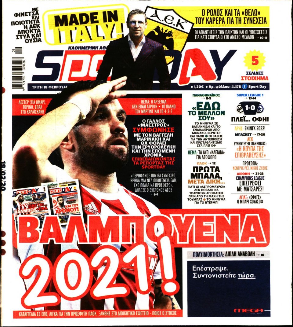Πρωτοσέλιδο Εφημερίδας - Sportday - 2020-02-18