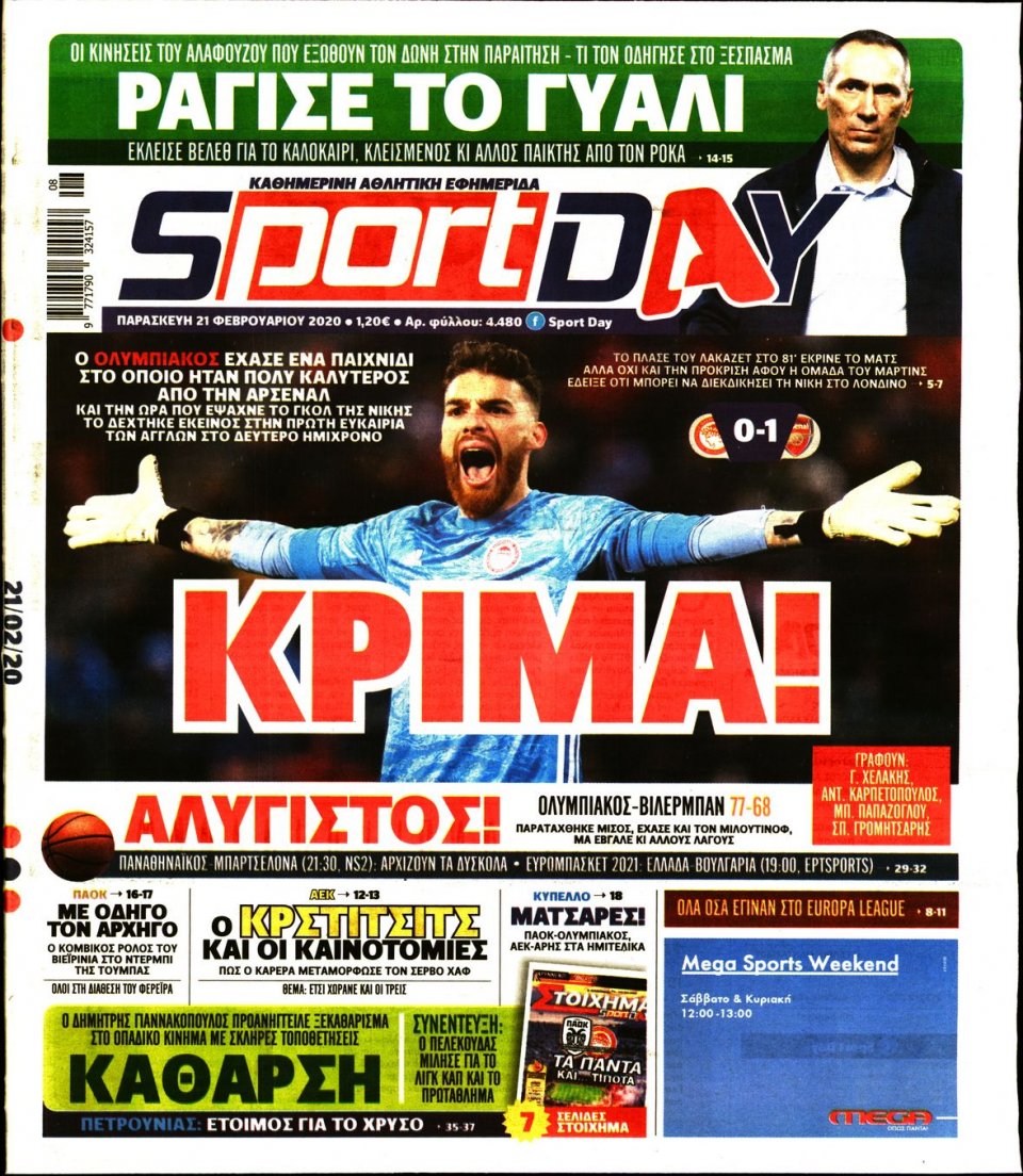 Πρωτοσέλιδο Εφημερίδας - Sportday - 2020-02-21