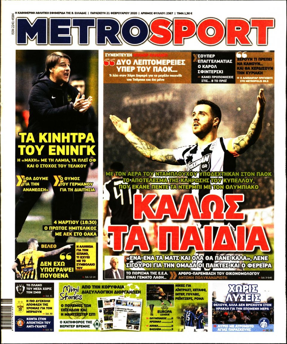 Πρωτοσέλιδο Εφημερίδας - METROSPORT - 2020-02-21