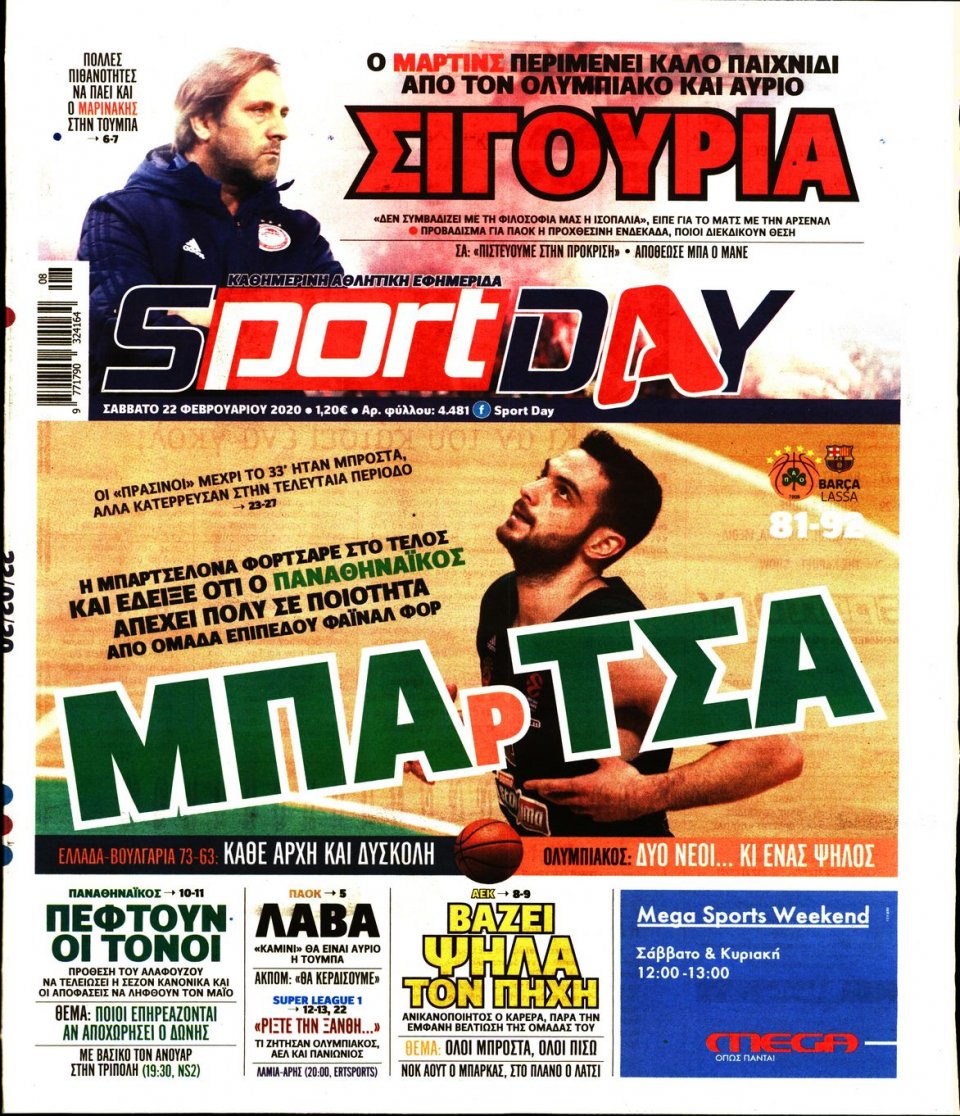 Πρωτοσέλιδο Εφημερίδας - Sportday - 2020-02-22