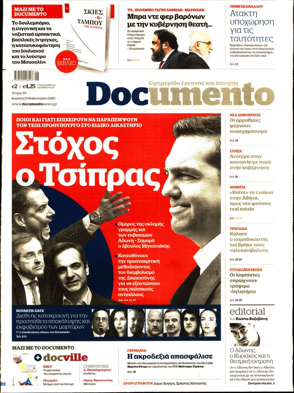 Πρωτοσέλιδο Εφημερίδας - DOCUMENTO - 2020-02-23