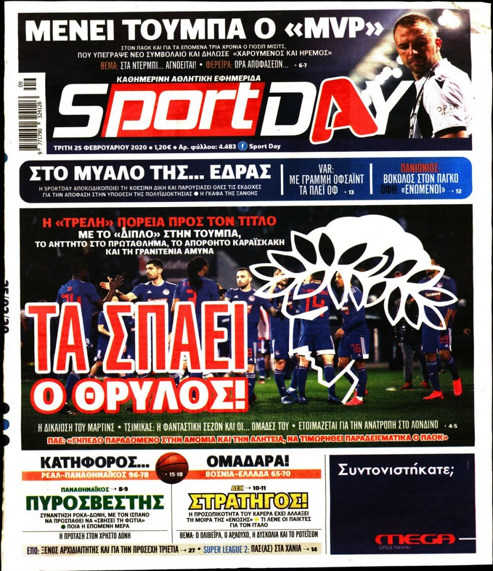 Πρωτοσέλιδο Εφημερίδας - Sportday - 2020-02-25