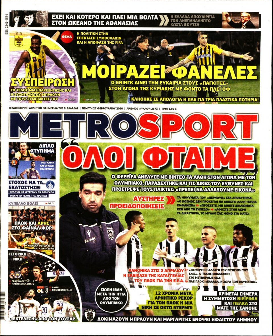 Πρωτοσέλιδο Εφημερίδας - METROSPORT - 2020-02-27