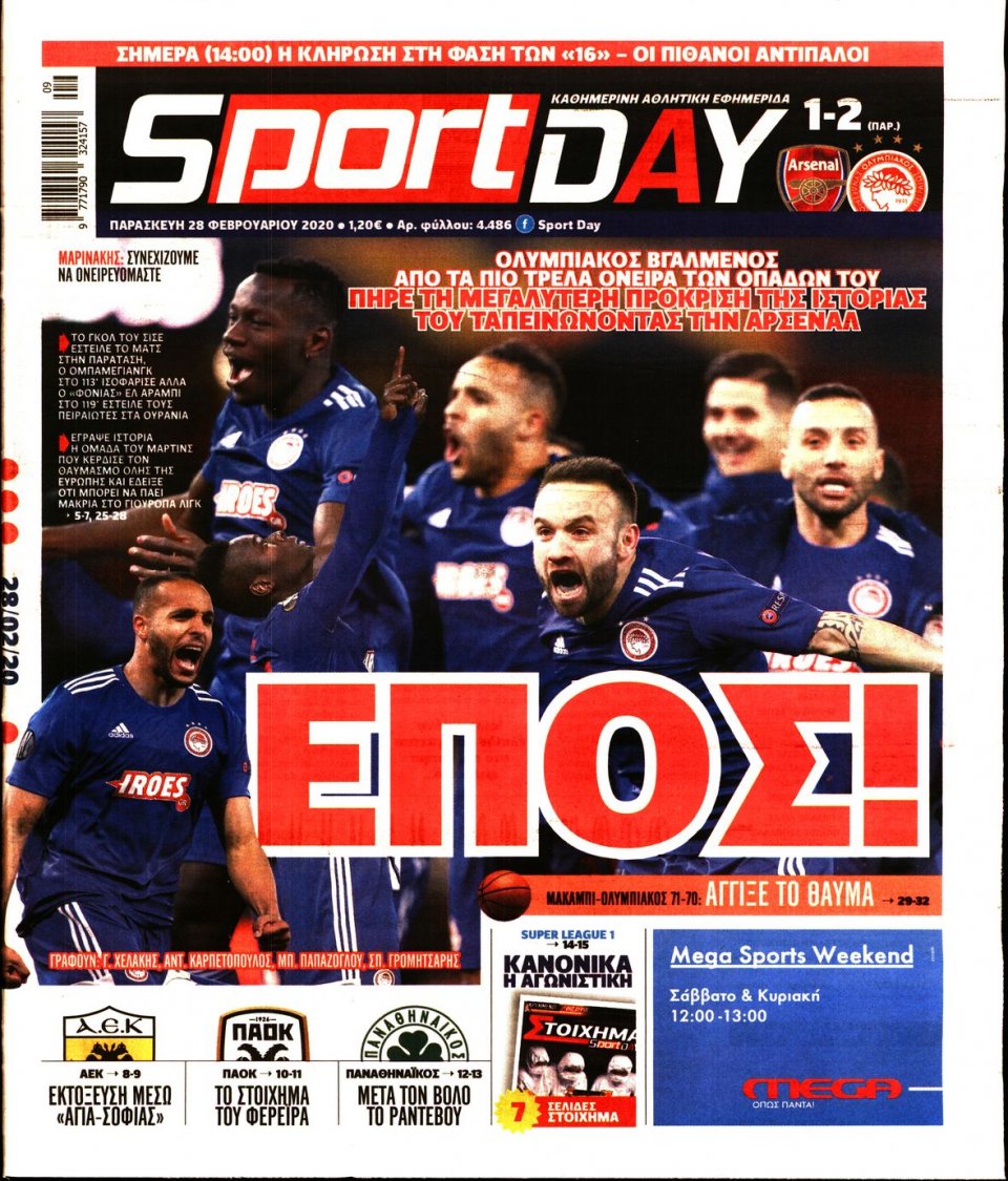 Πρωτοσέλιδο Εφημερίδας - Sportday - 2020-02-28