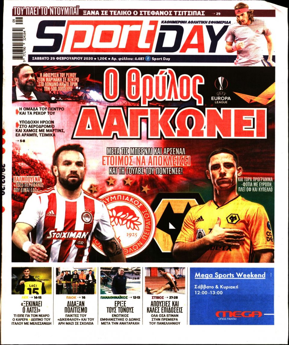 Πρωτοσέλιδο Εφημερίδας - Sportday - 2020-02-29