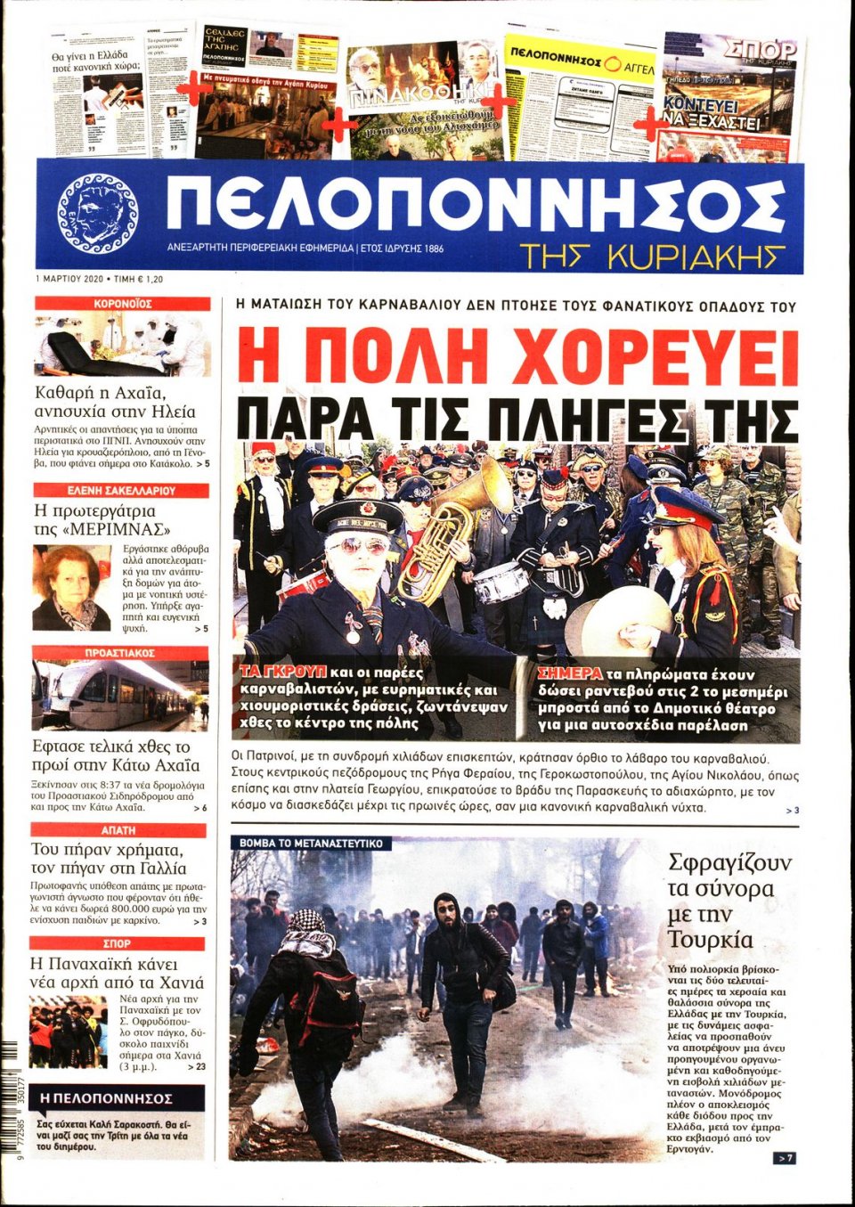 Πρωτοσέλιδο Εφημερίδας - ΠΕΛΟΠΟΝΝΗΣΟΣ - 2020-03-01
