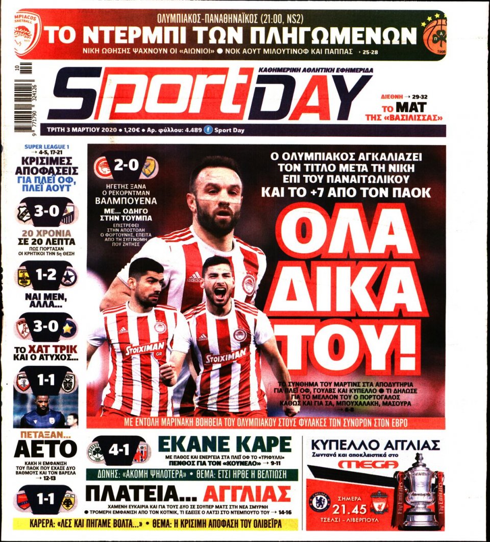 Πρωτοσέλιδο Εφημερίδας - Sportday - 2020-03-03