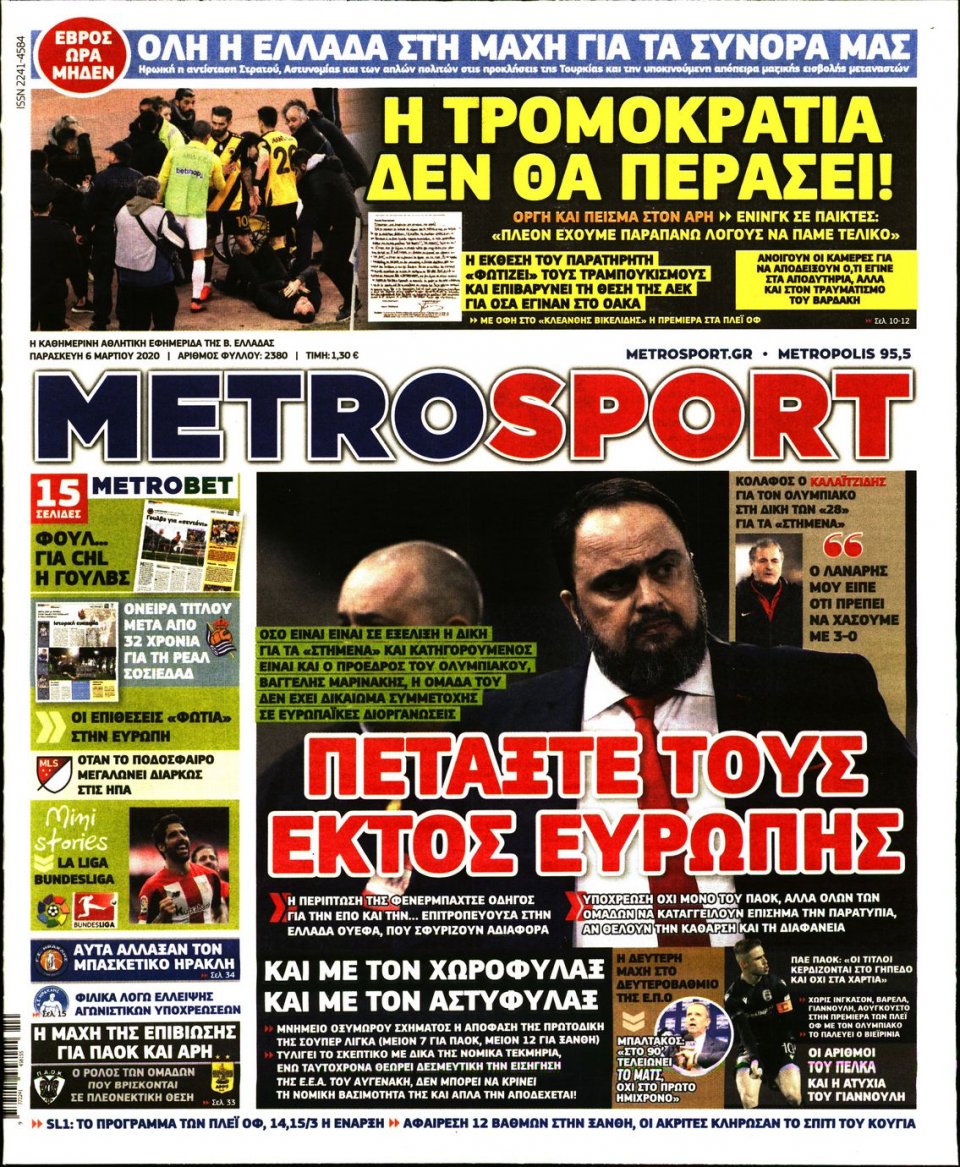 Πρωτοσέλιδο Εφημερίδας - METROSPORT - 2020-03-06