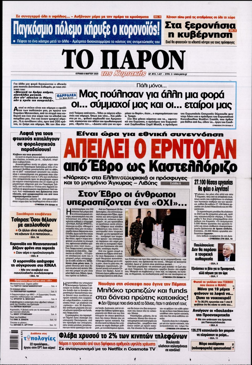 Πρωτοσέλιδο Εφημερίδας - ΤΟ ΠΑΡΟΝ - 2020-03-08