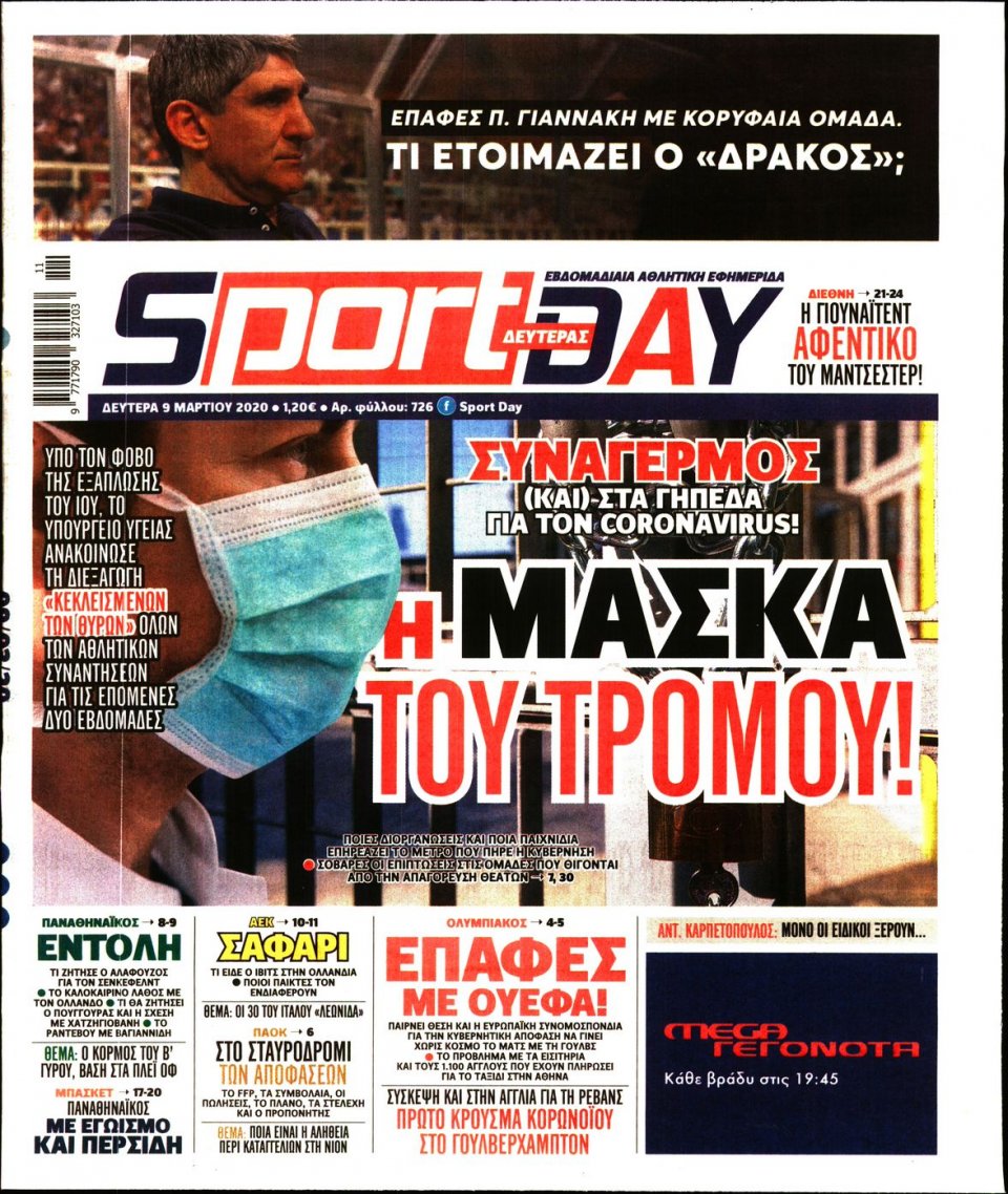 Πρωτοσέλιδο Εφημερίδας - Sportday - 2020-03-09