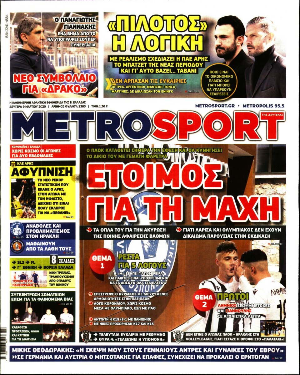 Πρωτοσέλιδο Εφημερίδας - METROSPORT - 2020-03-09