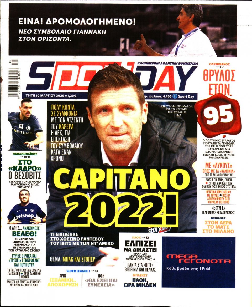 Πρωτοσέλιδο Εφημερίδας - Sportday - 2020-03-10