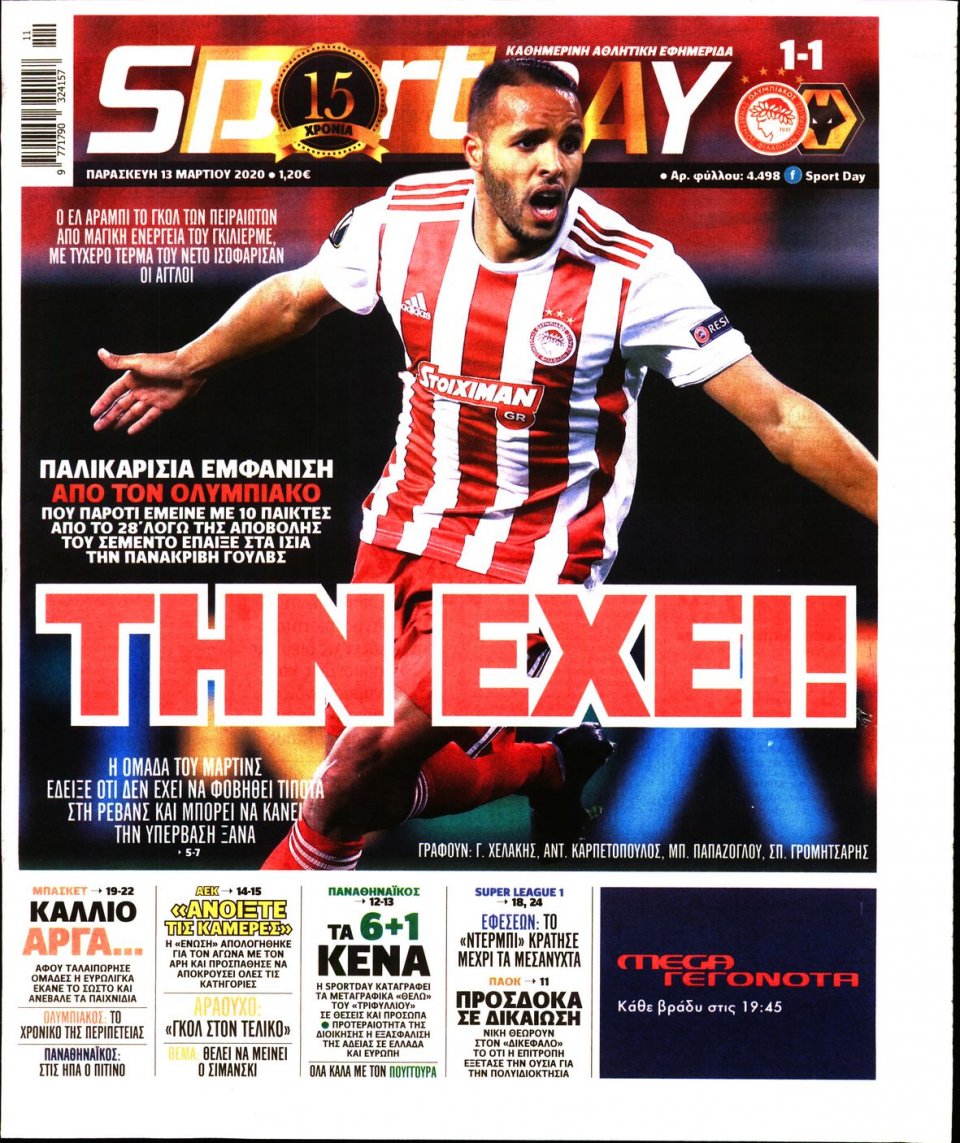 Πρωτοσέλιδο Εφημερίδας - Sportday - 2020-03-13