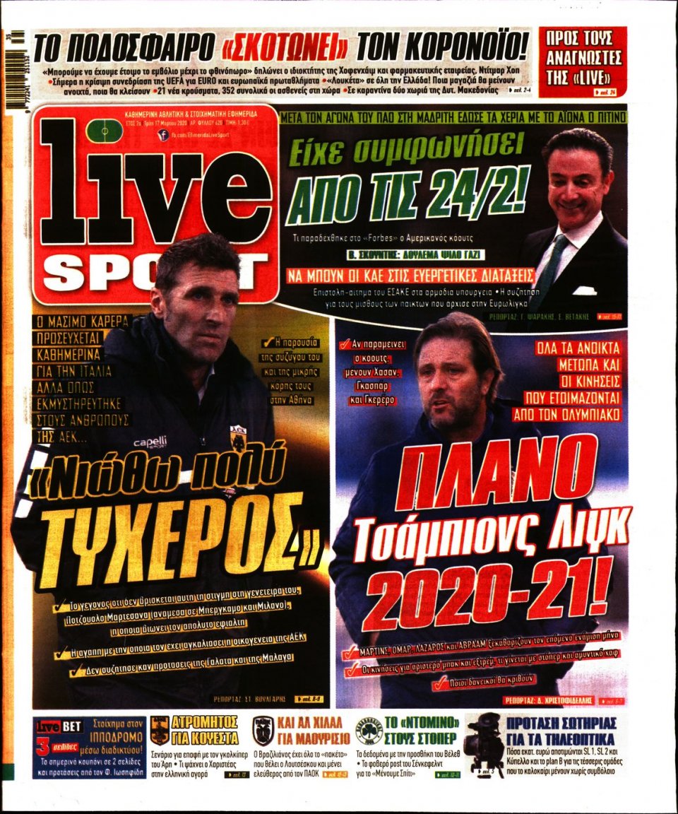 Πρωτοσέλιδο Εφημερίδας - LIVE SPORT - 2020-03-17