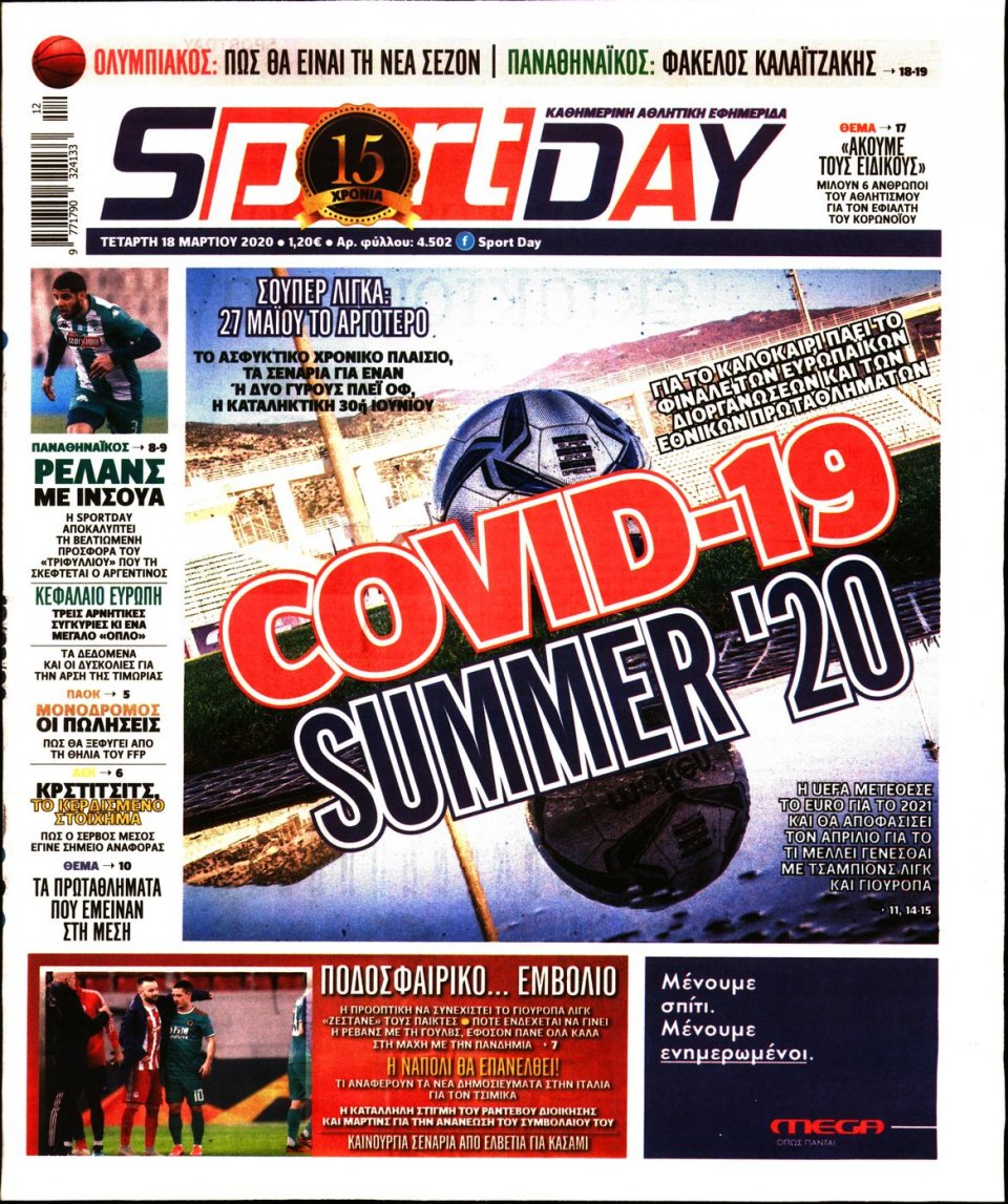 Πρωτοσέλιδο Εφημερίδας - Sportday - 2020-03-18
