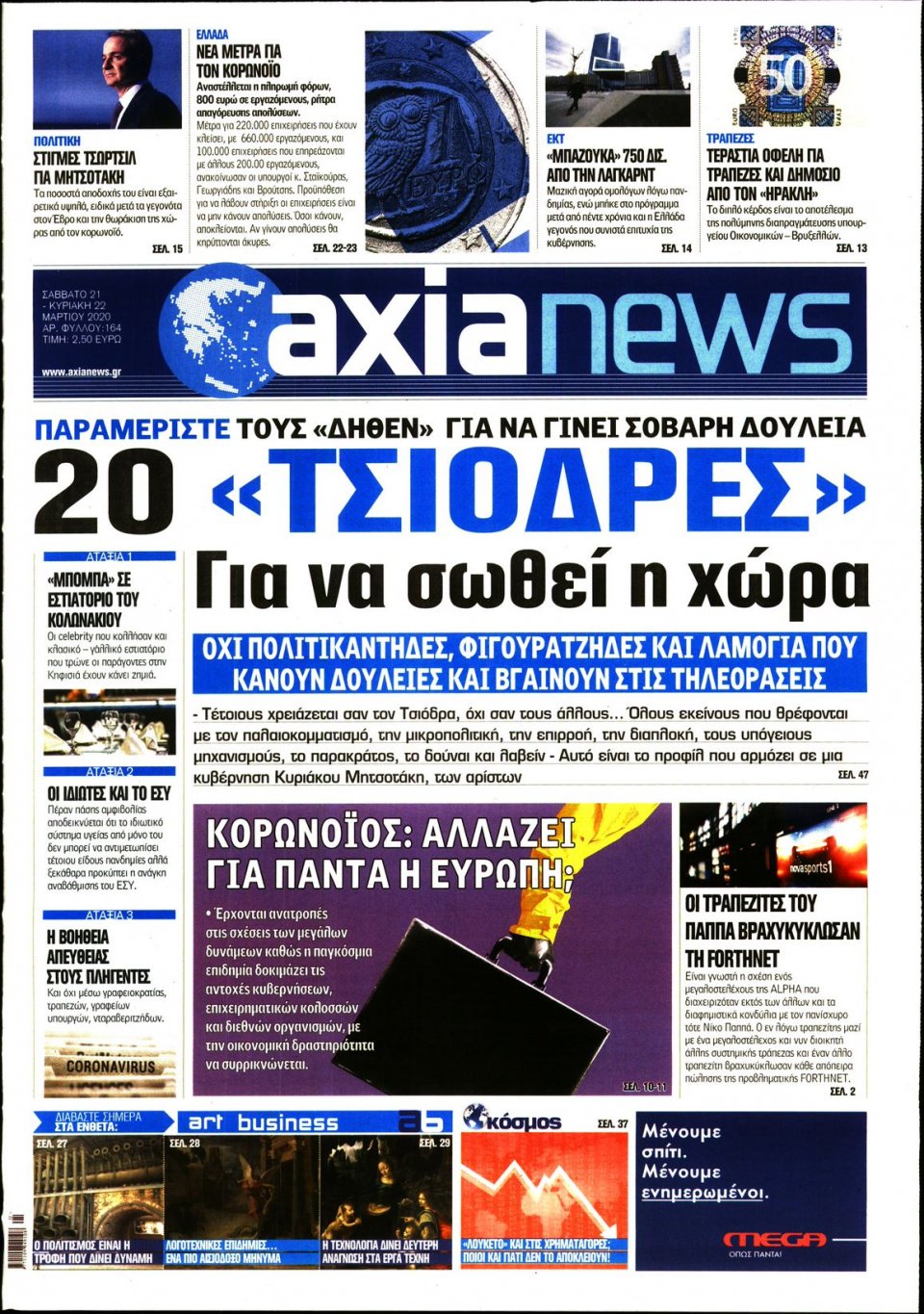 Πρωτοσέλιδο Εφημερίδας - ΑΞΙΑ - 2020-03-21