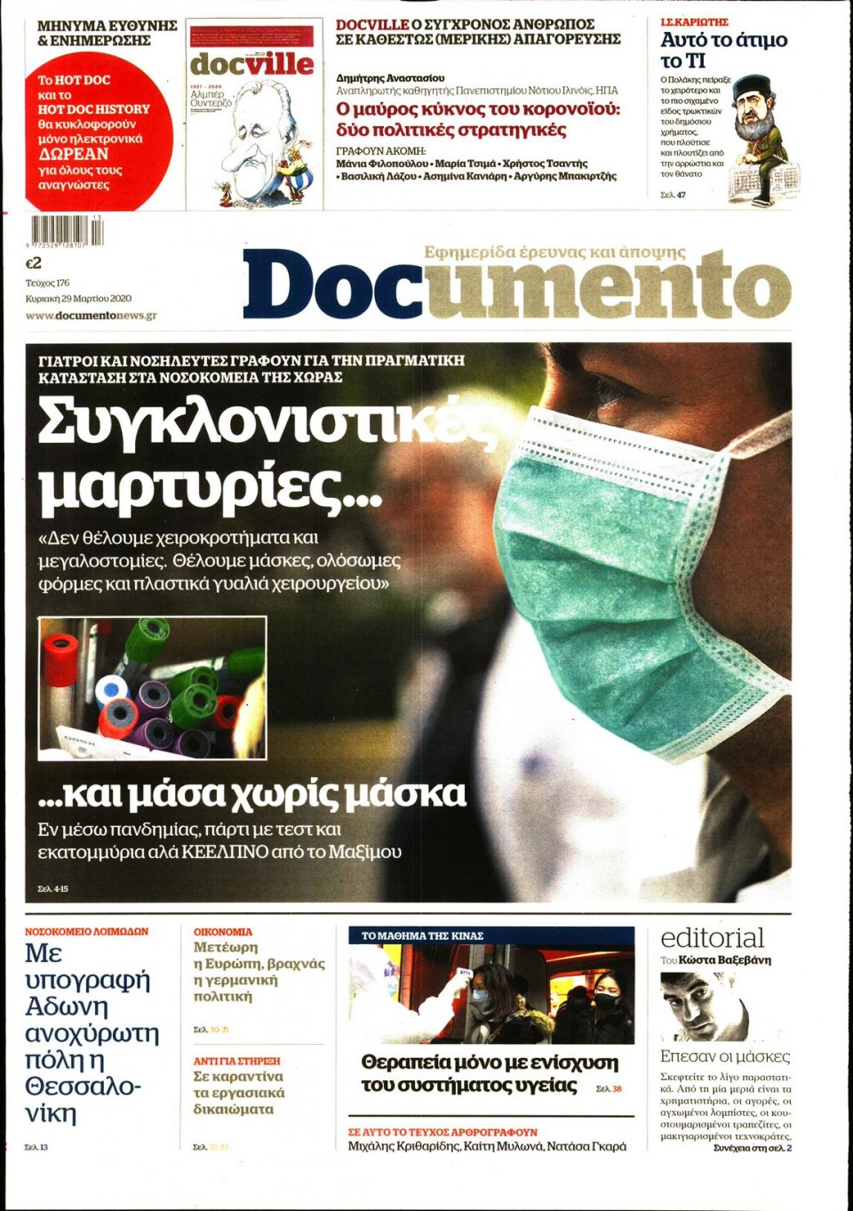 Πρωτοσέλιδο Εφημερίδας - DOCUMENTO - 2020-03-29
