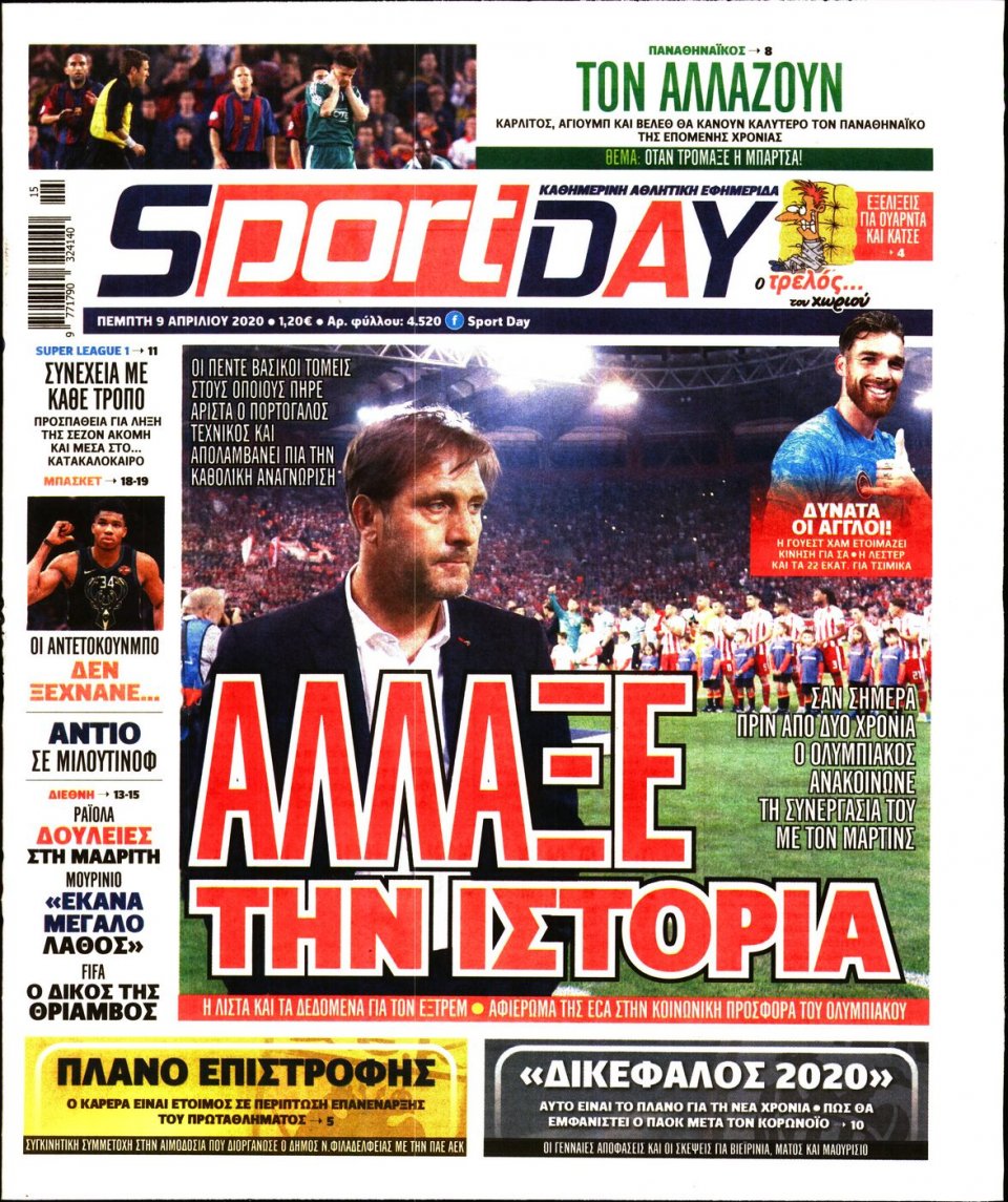 Πρωτοσέλιδο Εφημερίδας - Sportday - 2020-04-09