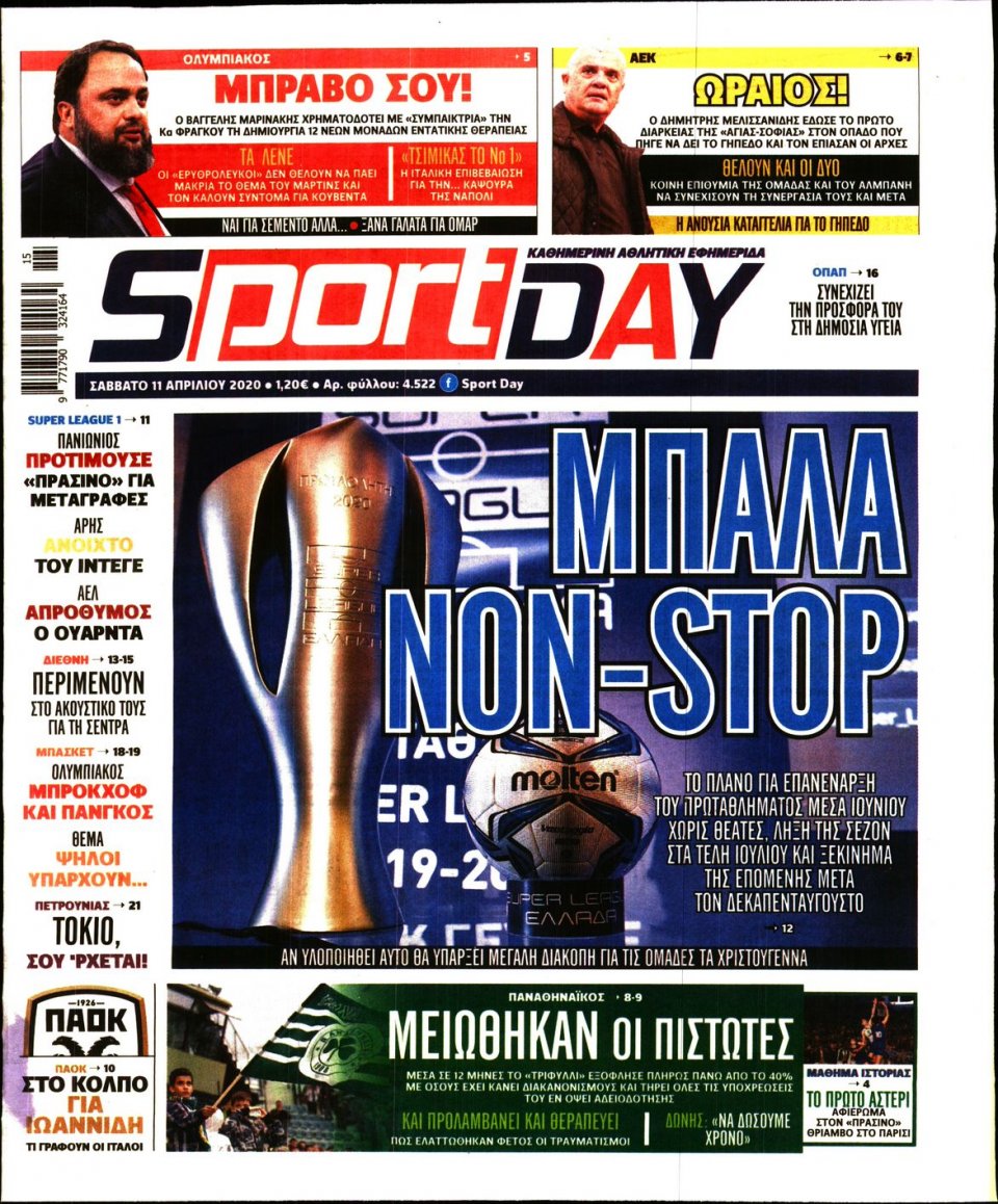 Πρωτοσέλιδο Εφημερίδας - Sportday - 2020-04-11