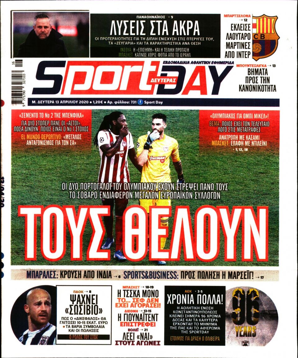 Πρωτοσέλιδο Εφημερίδας - Sportday - 2020-04-13