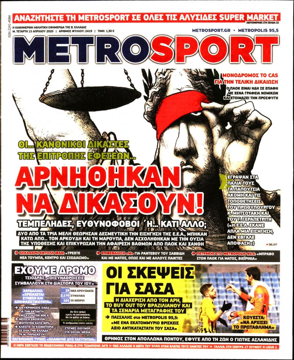 Πρωτοσέλιδο Εφημερίδας - METROSPORT - 2020-04-15