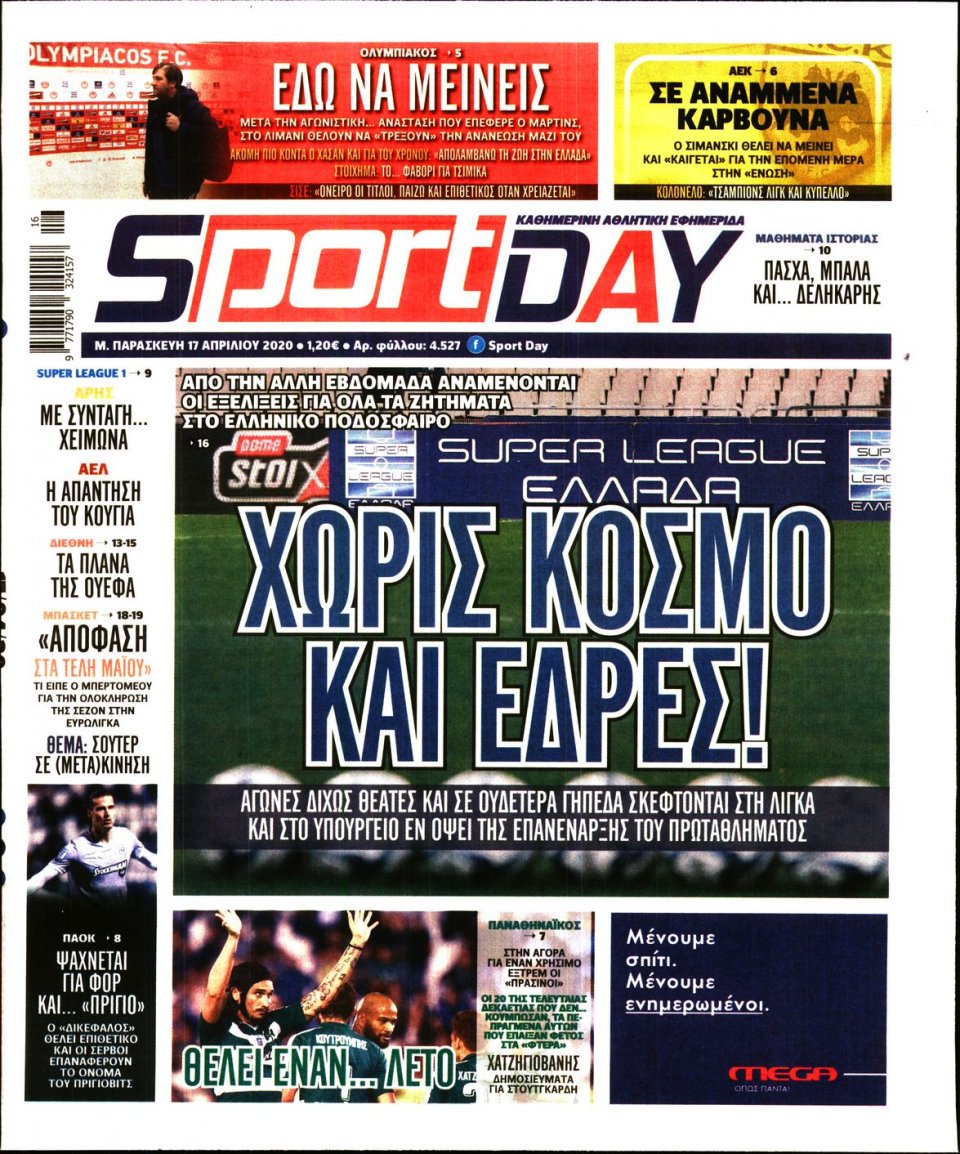 Πρωτοσέλιδο Εφημερίδας - Sportday - 2020-04-17