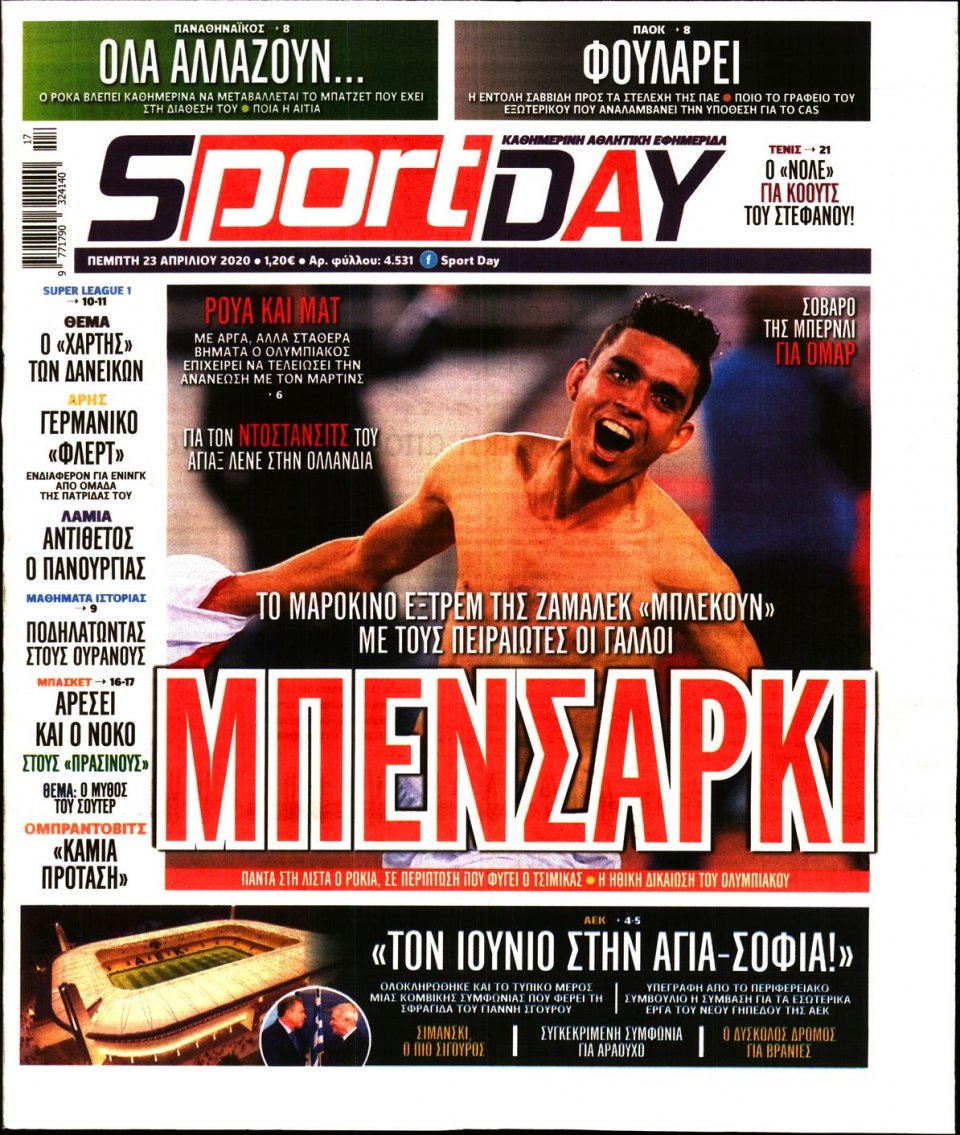 Πρωτοσέλιδο Εφημερίδας - Sportday - 2020-04-23