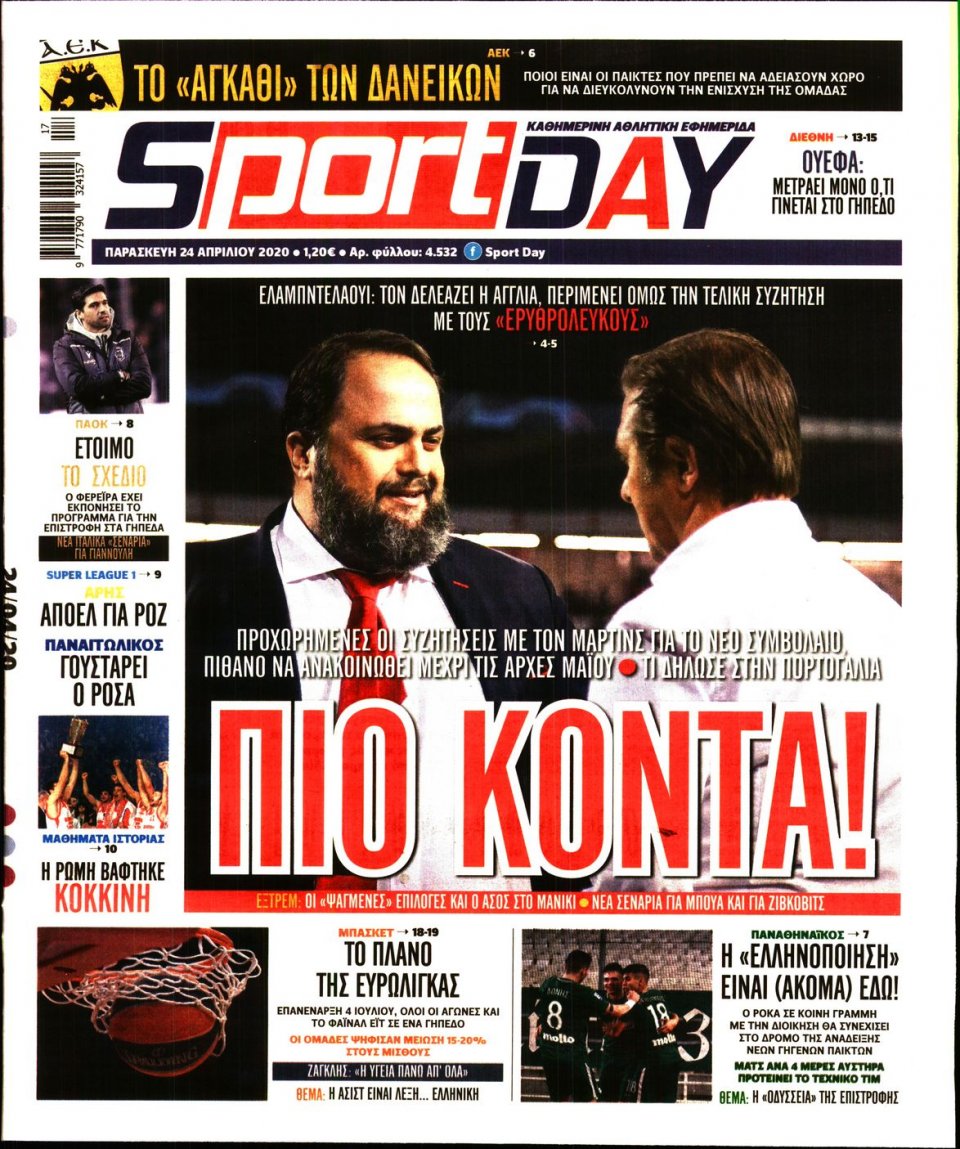 Πρωτοσέλιδο Εφημερίδας - Sportday - 2020-04-24