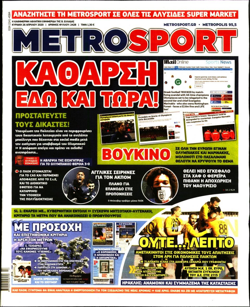 Πρωτοσέλιδο Εφημερίδας - METROSPORT - 2020-04-26