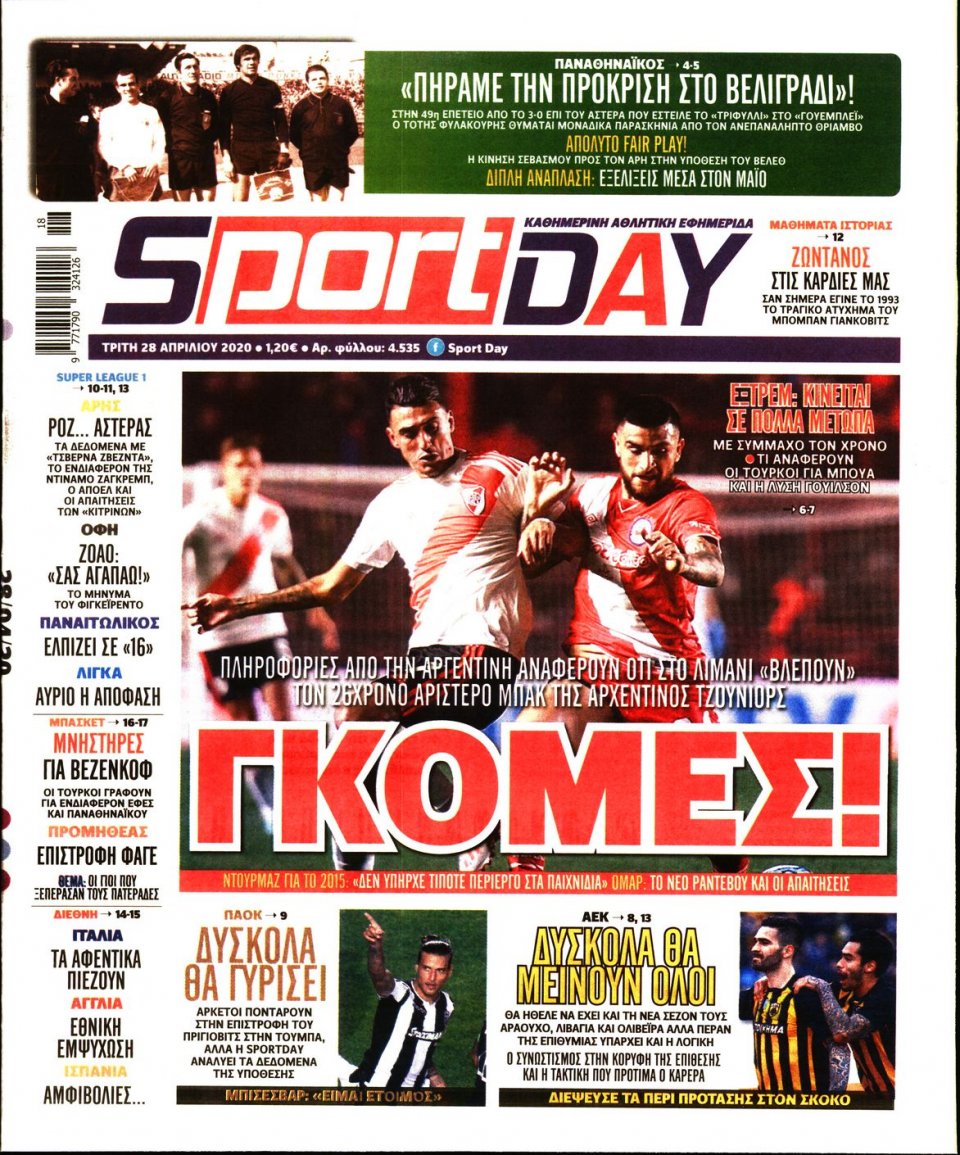 Πρωτοσέλιδο Εφημερίδας - Sportday - 2020-04-28