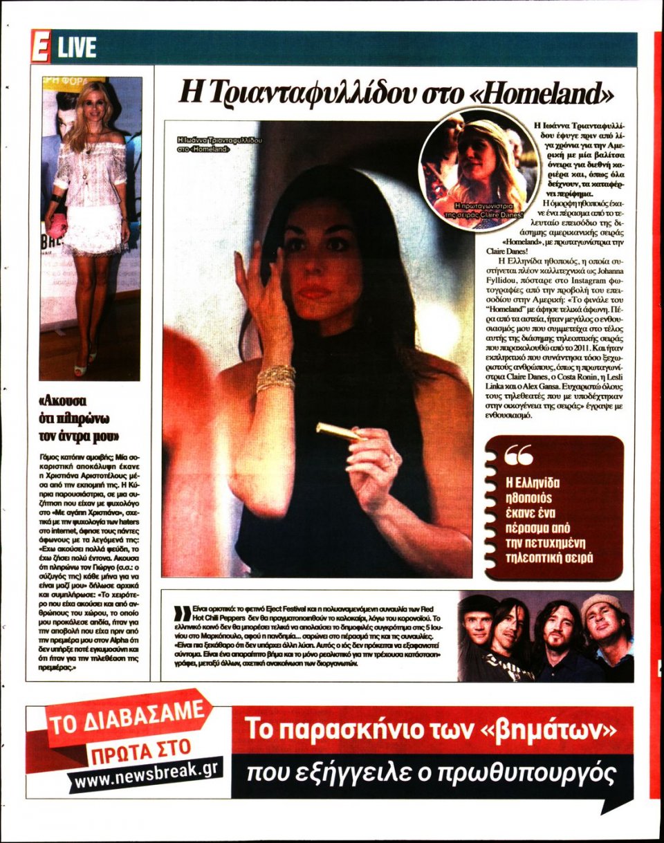 Οπισθόφυλλο Εφημερίδας - Espresso - 2020-04-29