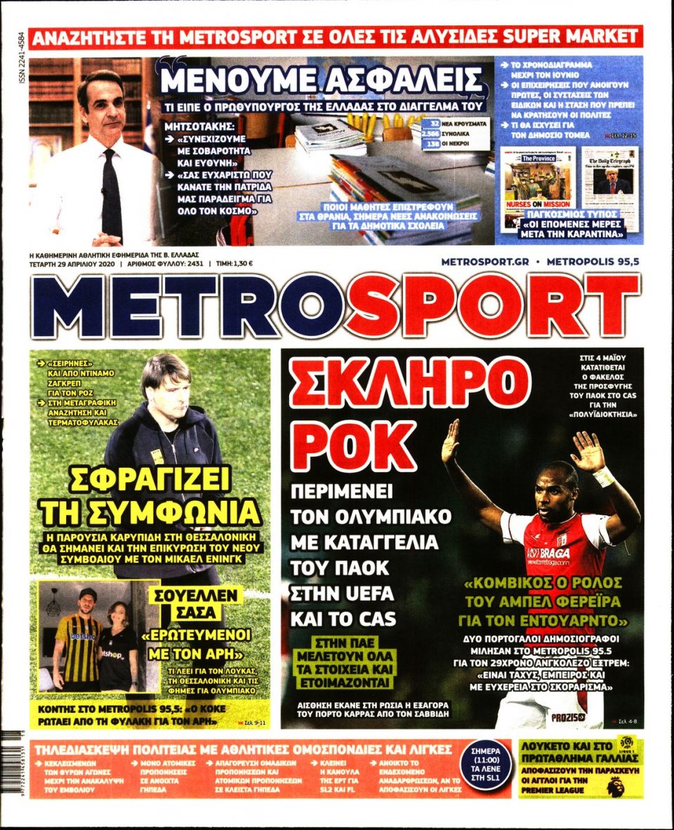 Πρωτοσέλιδο Εφημερίδας - METROSPORT - 2020-04-29