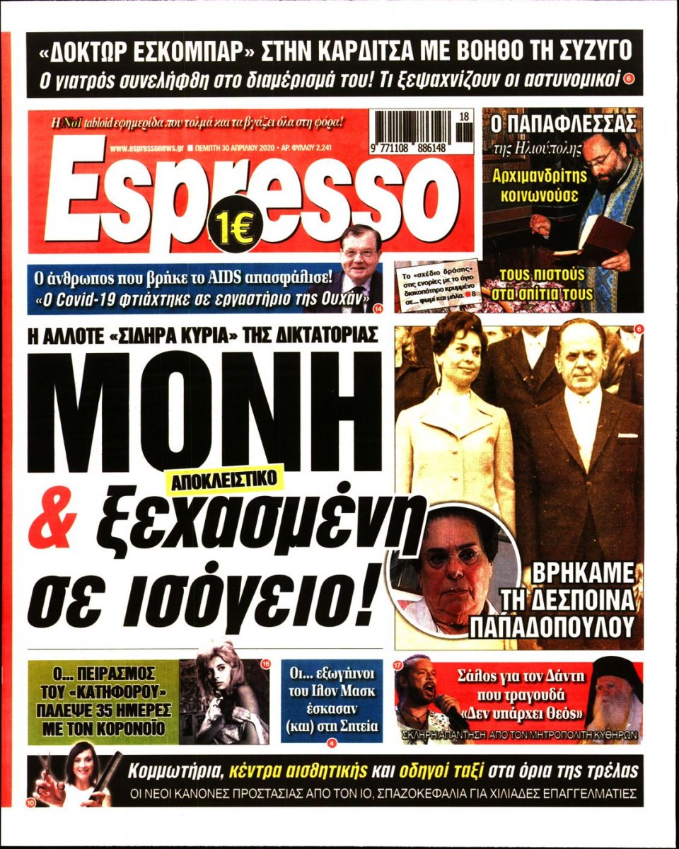 Πρωτοσέλιδο Εφημερίδας - Espresso - 2020-04-30