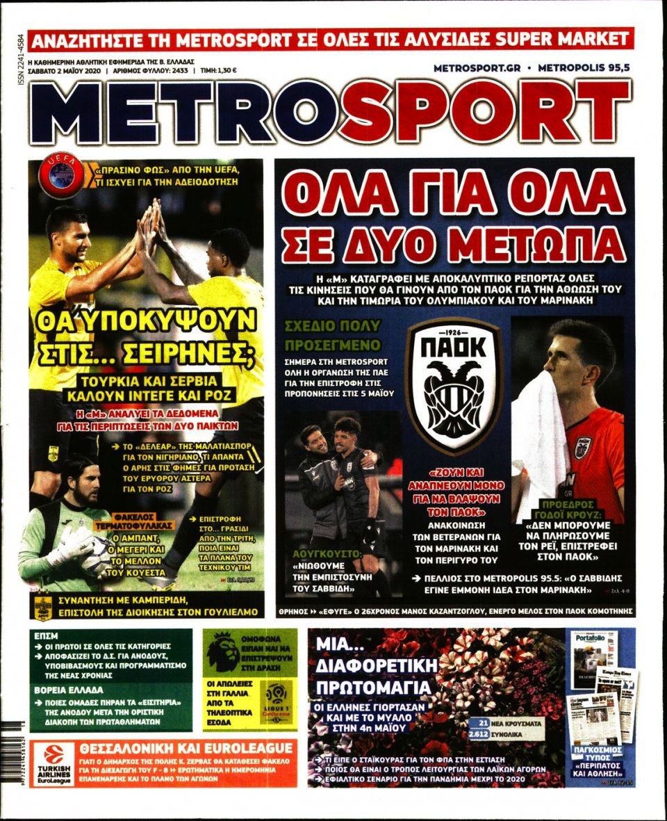 Πρωτοσέλιδο Εφημερίδας - METROSPORT - 2020-05-02