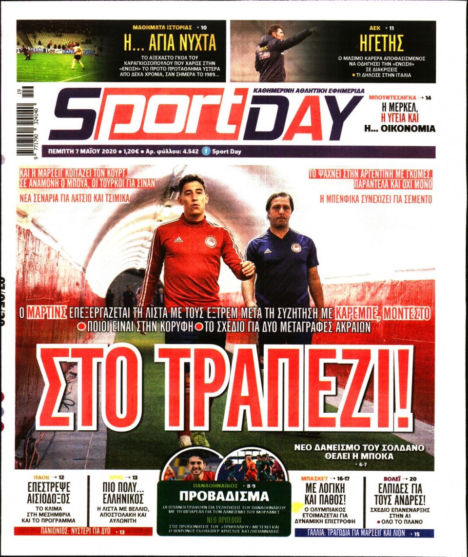 Πρωτοσέλιδο Εφημερίδας - Sportday - 2020-05-07