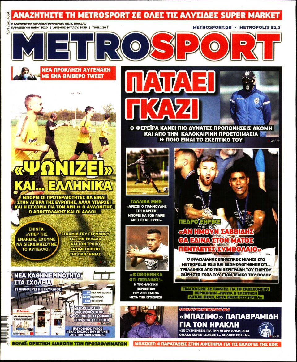 Πρωτοσέλιδο Εφημερίδας - METROSPORT - 2020-05-08
