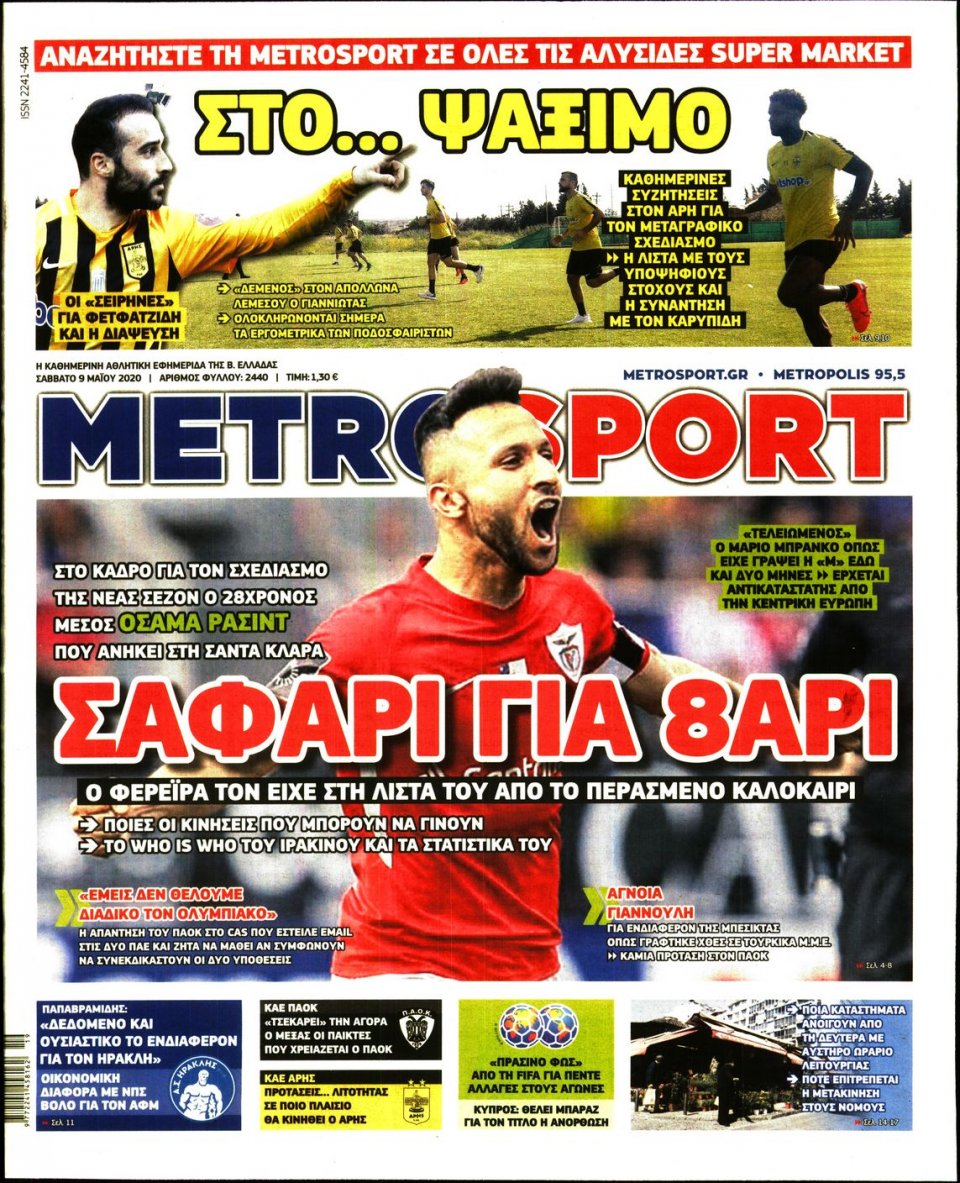Πρωτοσέλιδο Εφημερίδας - METROSPORT - 2020-05-09