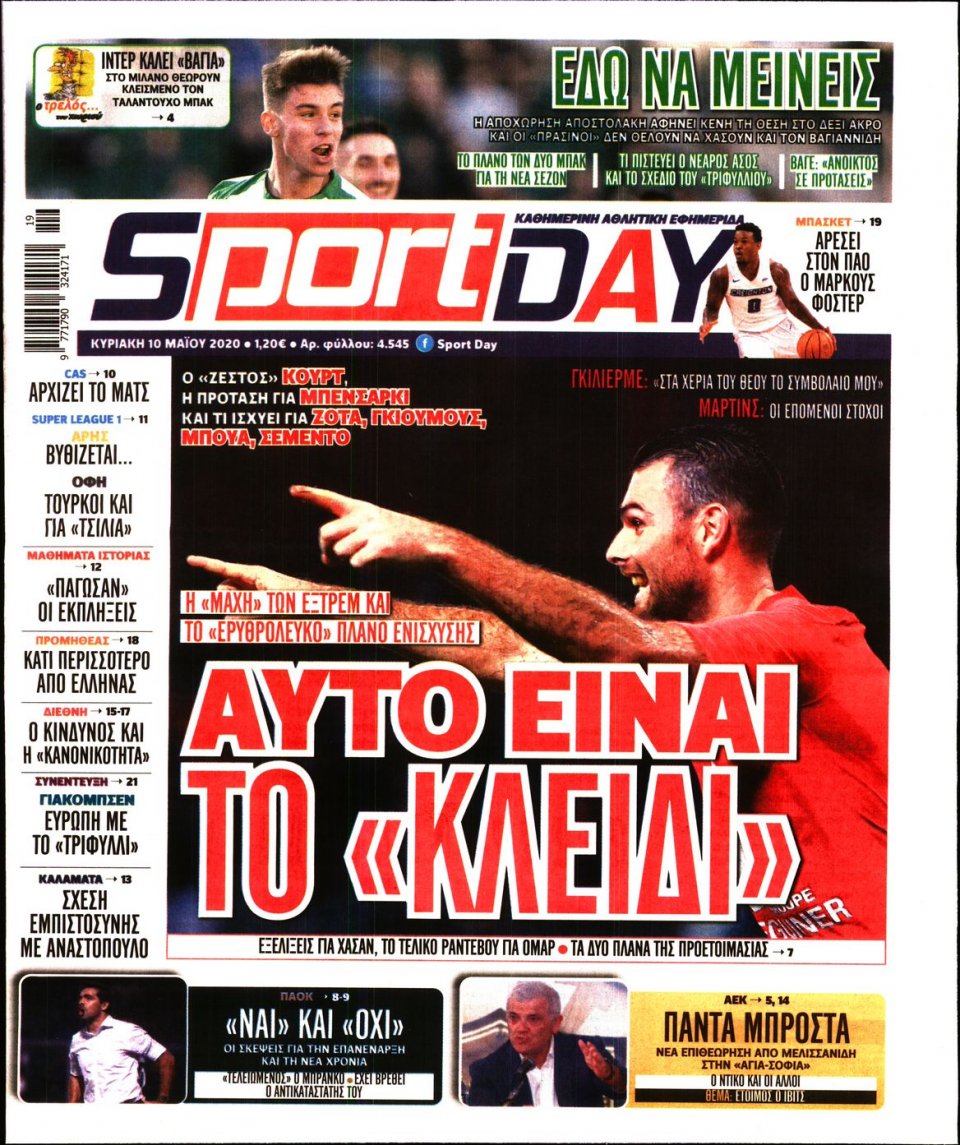 Πρωτοσέλιδο Εφημερίδας - Sportday - 2020-05-10
