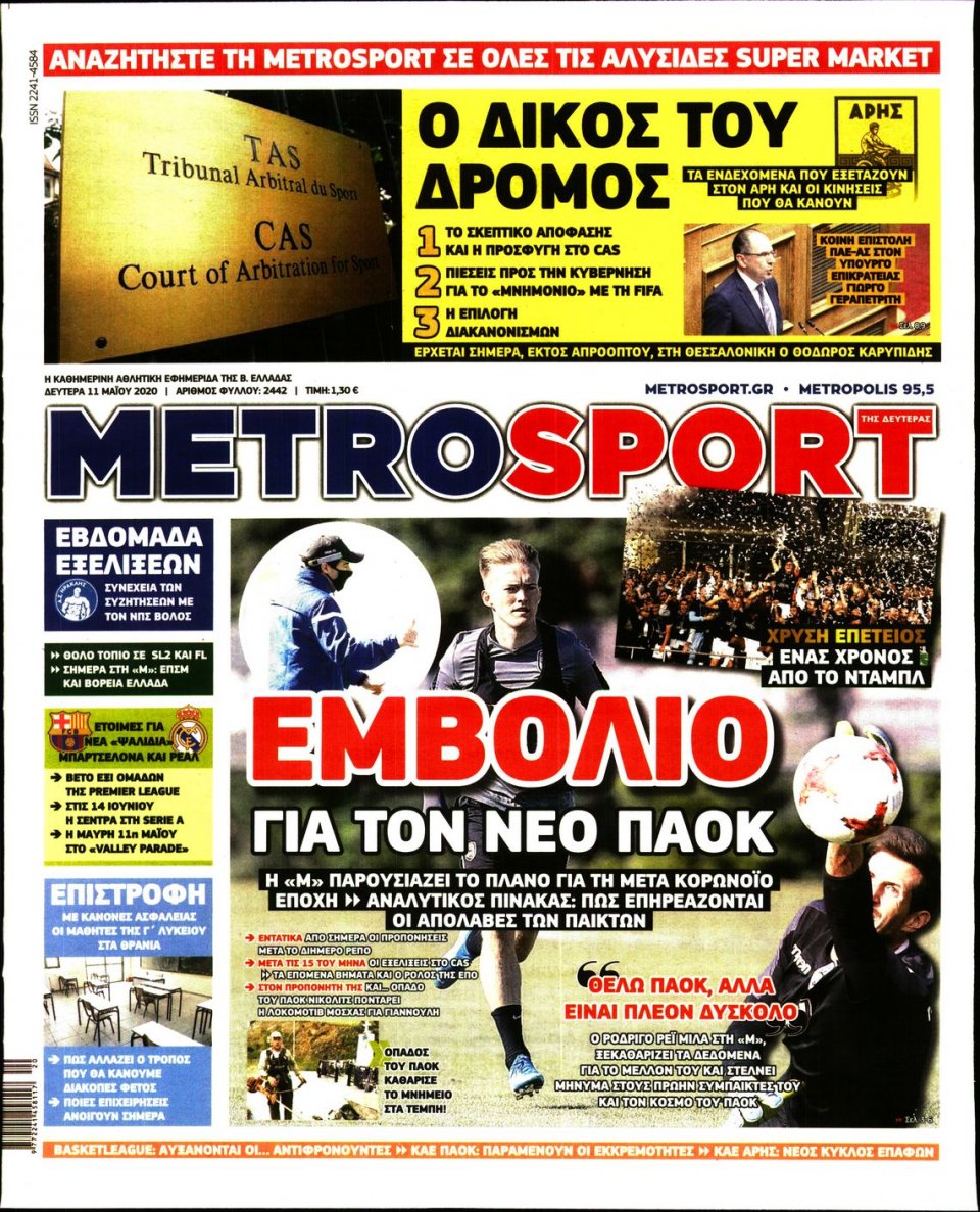 Πρωτοσέλιδο Εφημερίδας - METROSPORT - 2020-05-11