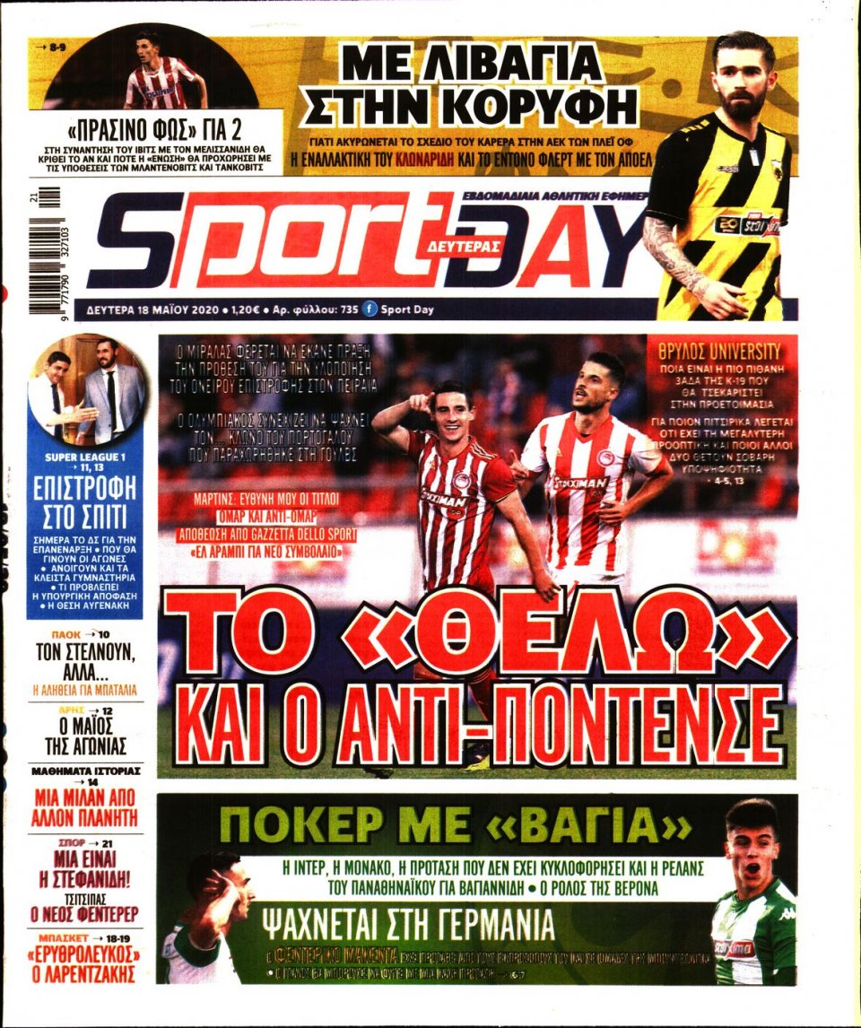 Πρωτοσέλιδο Εφημερίδας - Sportday - 2020-05-18