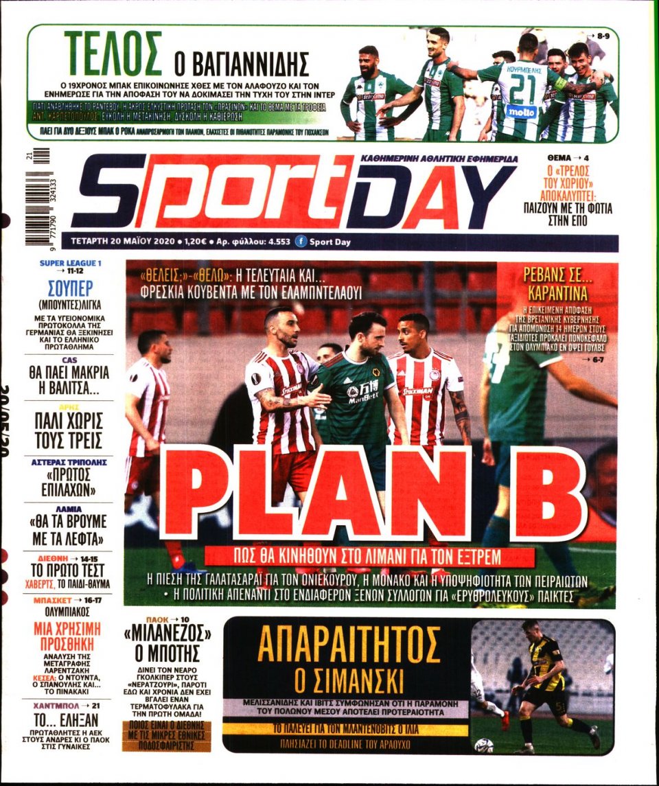 Πρωτοσέλιδο Εφημερίδας - Sportday - 2020-05-20